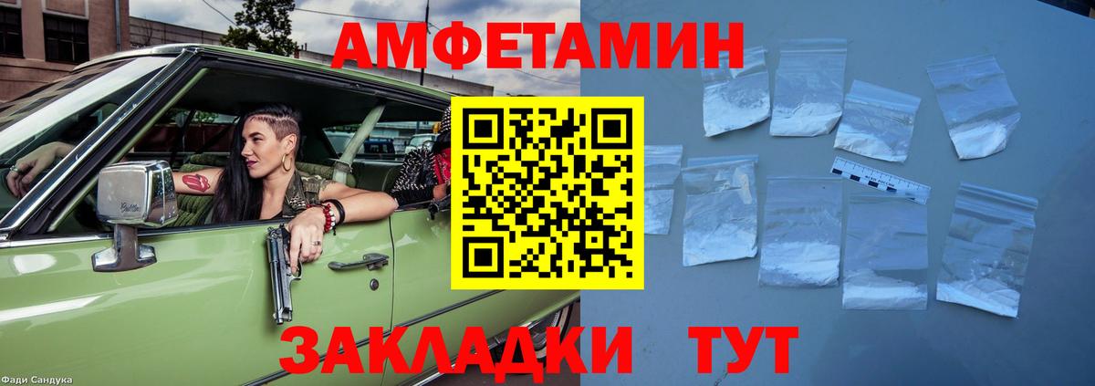 АМФЕТАМИН  Amphetamine Розовый  Вход с VPN  Красноуфимск 
