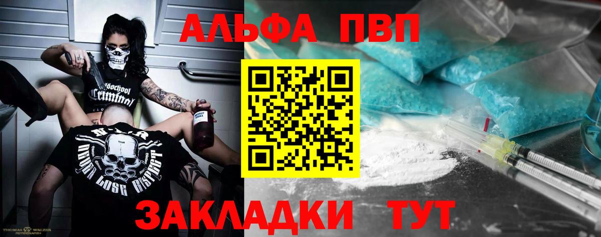 A-PVP кристаллы Красноуфимск