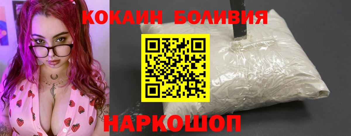 Кокаин 97% Красноуфимск