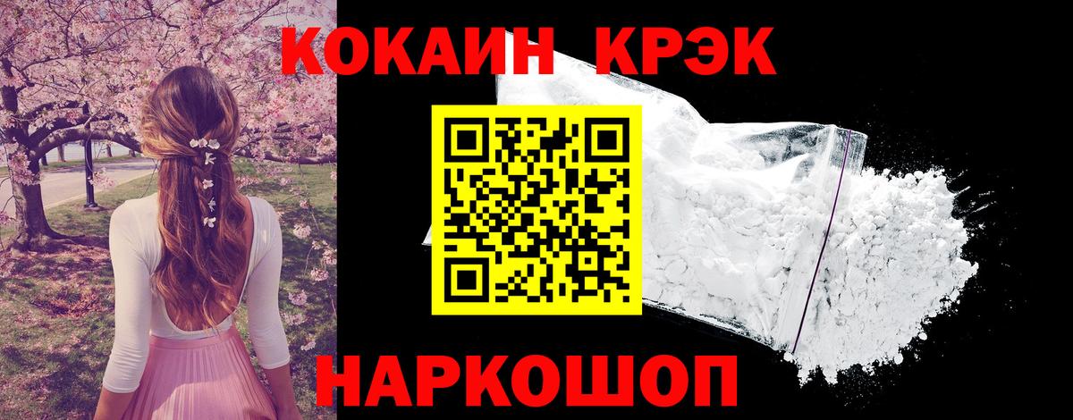 COCAIN  Кокаин Columbia  Вход с VPN  Красноуфимск 