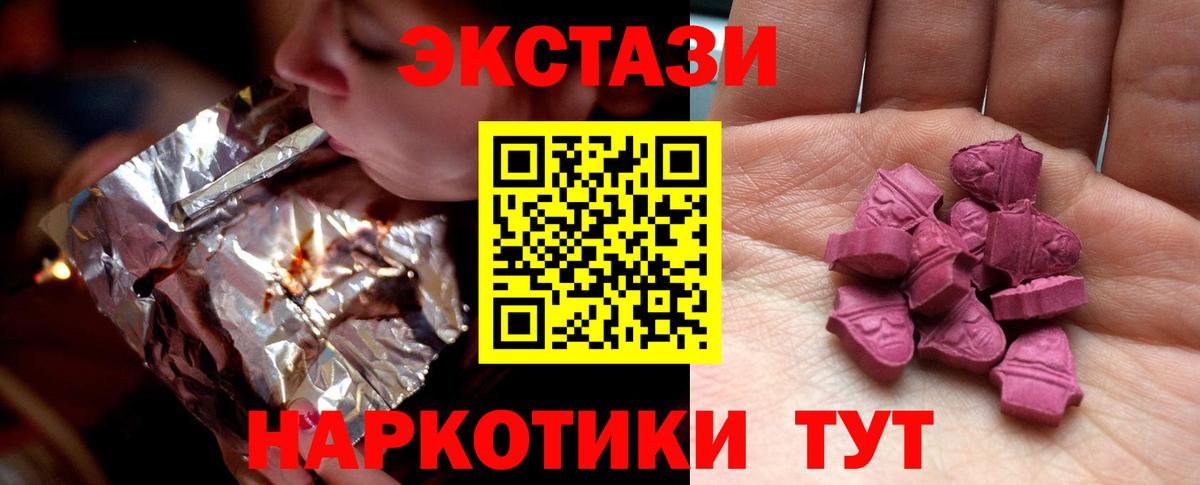 Ecstasy 280 MDMA Красноуфимск