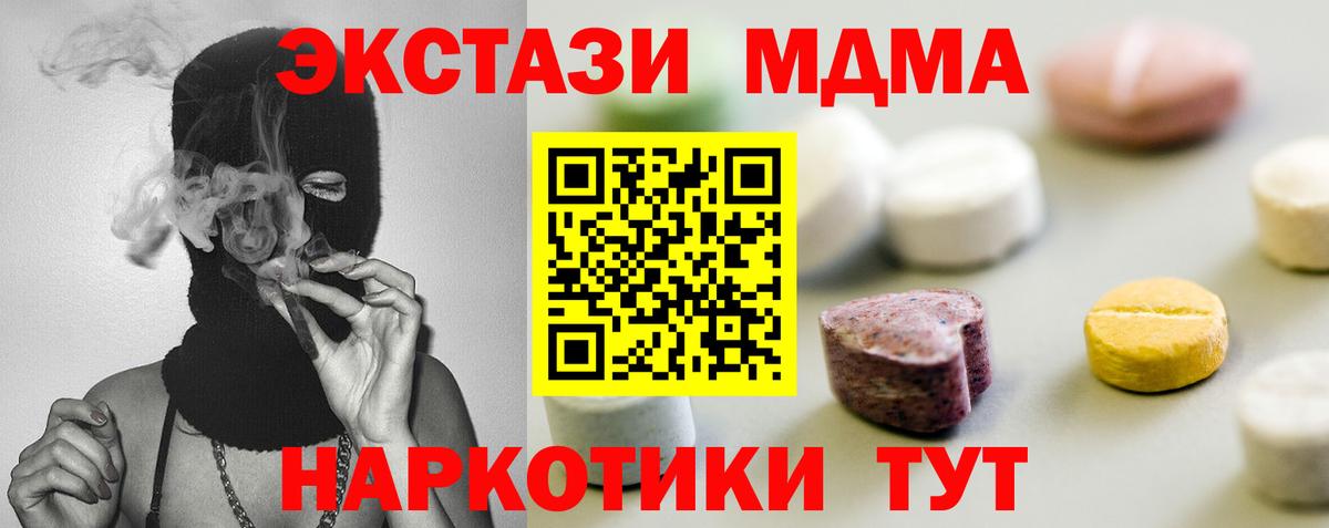 Ecstasy  Ecstasy DUBAI  Вход с VPN  закладки  Экстази 280 MDMA  Красноуфимск 