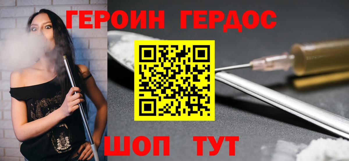 Героин афганец Красноуфимск