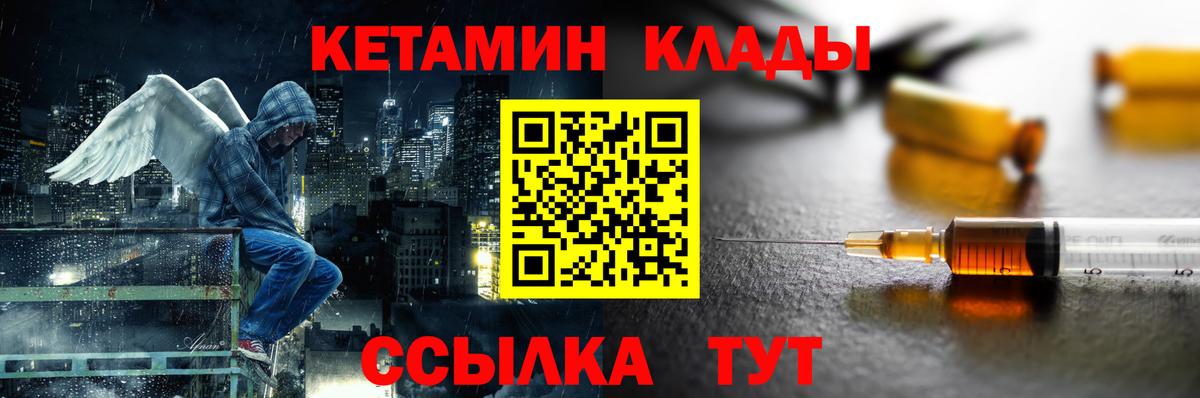 Кетамин ketamine  Вход с VPN  Красноуфимск  Кетамин ketamine 