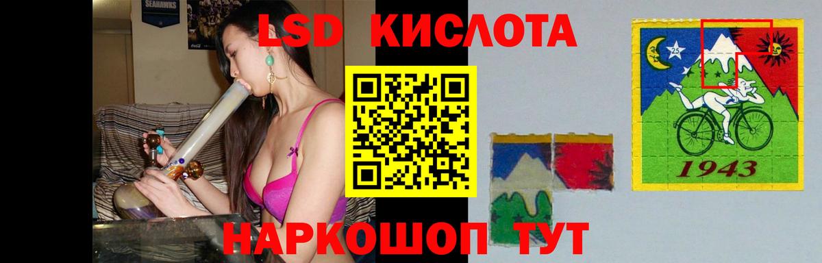 ЛСД экстази кислота Красноуфимск