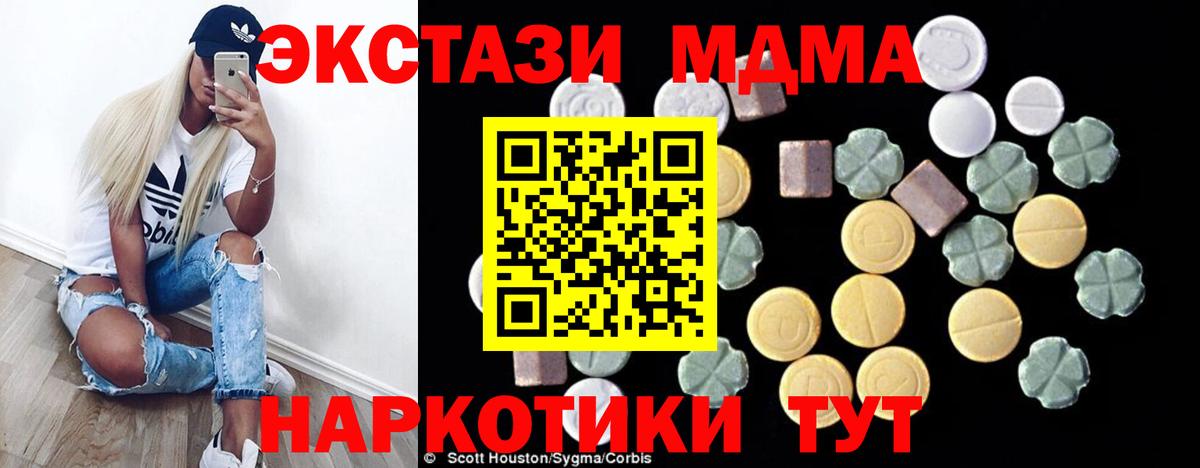 Красноуфимск  MDMA crystal  MDMA  Вход с VPN  MDMA Molly 