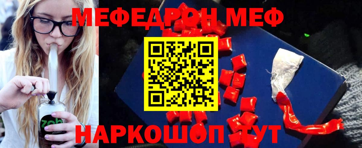 Меф кристаллы Красноуфимск