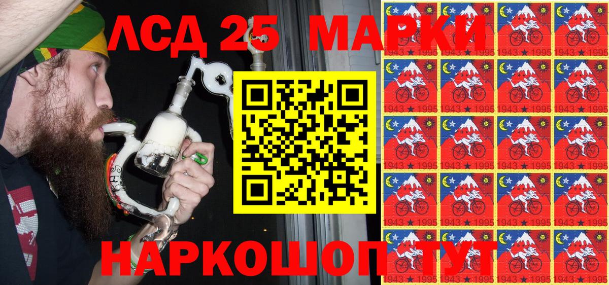 Красноуфимск  Марки N-bome  Вход с VPN  Марки 25I-NBOMe 1,5мг 