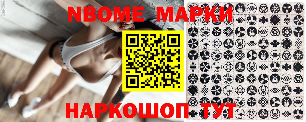 Марки 25I-NBOMe 1,8мг Красноуфимск