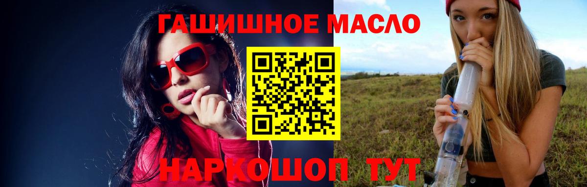 Дистиллят ТГК концентрат  ТГК вейп с тгк  Красноуфимск  Вход с VPN 
