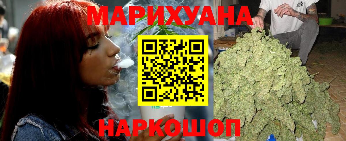 Шишки марихуана тримм Красноуфимск