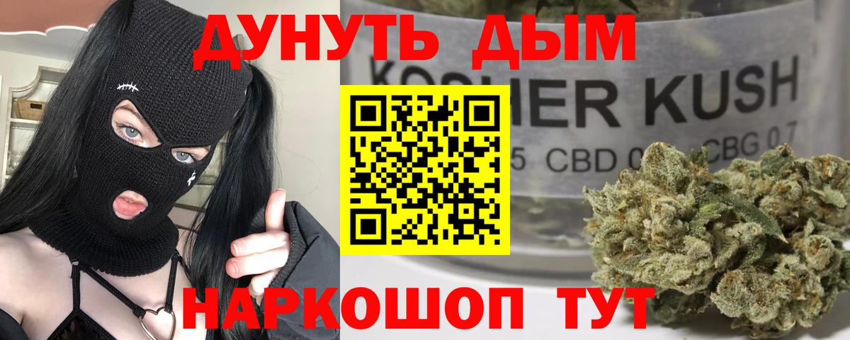 Красноуфимск  Бошки Шишки OG Kush  Шишки марихуана индика  Канабис White Widow  Вход с VPN  Каннабис марихуана 